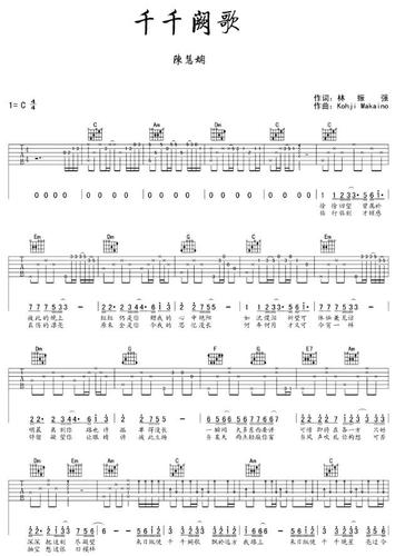 千千阙歌吉他谱
