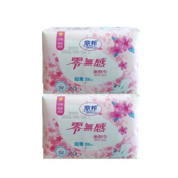 丽邦卫生巾零无感超薄日用迷你巾200mm量少日子用纯棉