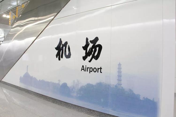 温州s1线年内全线开通,机场站如何实现"空轨无缝衔接"
