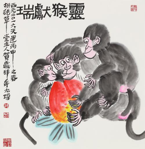 《灵猴献瑞》,纸本设色,2016