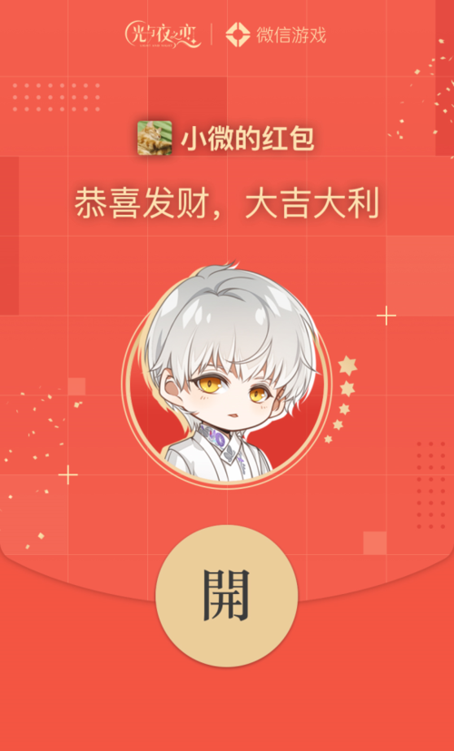 七夕情人节微信红包封面免费领大全!不要错过免费七夕