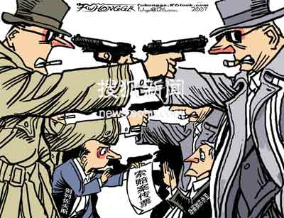 漫画《冤家路窄》供搜狐独家使用,请勿转载.作者:傅红革