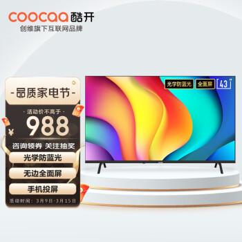 coocaa电视英寸液晶酷开43p31直达链接一键复制分享京东现售价988元