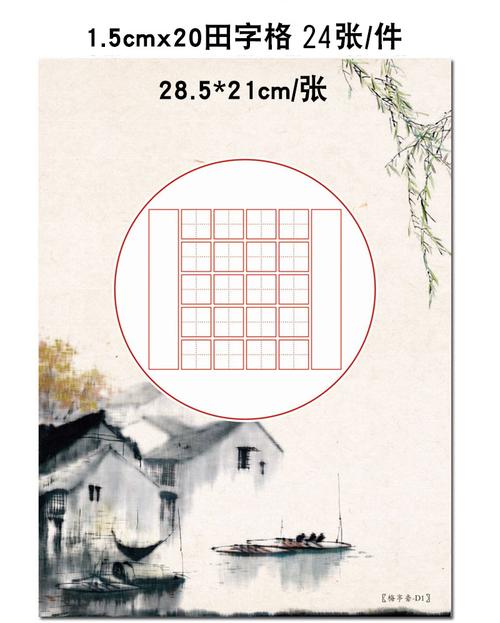 加厚儿童小学生钢笔硬笔书法作品比赛五言绝句a4书法用纸