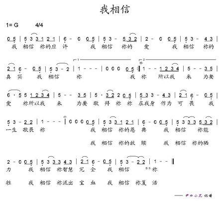 诗歌集85首我相信是耶稣基督歌