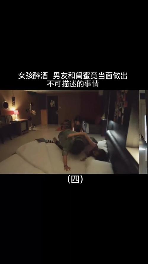 女孩醉酒男友和闺蜜竟当面做出不可描述的事情