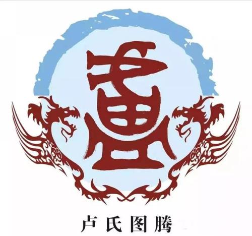 寻祖溯源之安溪卢姓上