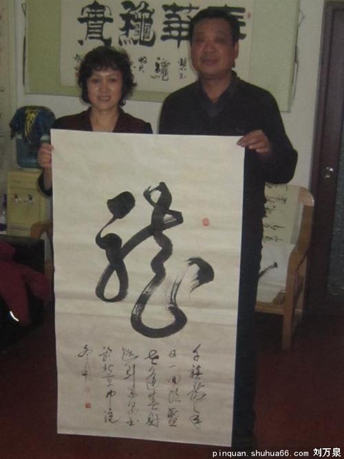 年会梁洪英和刘万泉合影2