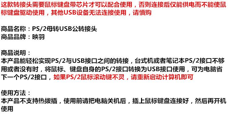 映羽ps2母转usb公转接头ps2圆口转usb口转换头键盘鼠标接口转换器