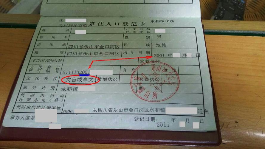 有这么坑人的户口本么?