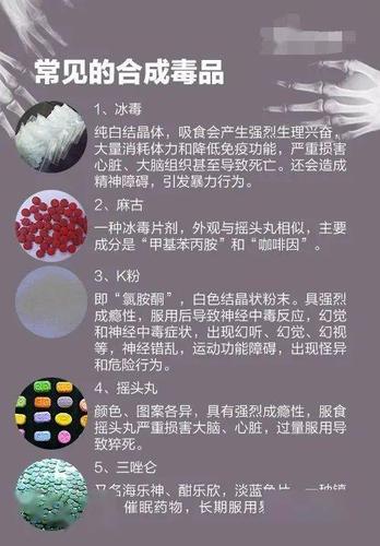 一,毒品是什么 毒品是指鸦片,海洛因,甲基苯丙胺(冰毒),玛咖,大麻