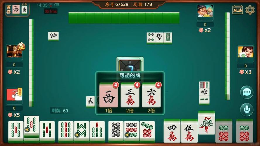 上海麻将