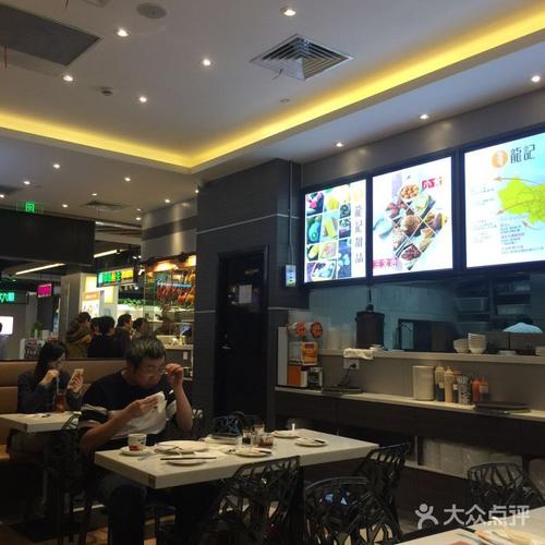 龙记香港茶餐厅(紫荆广场店)-图片-上海美食-大众点评