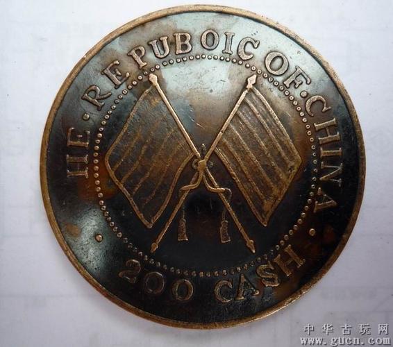 错币样币 四川嘉禾贰佰文双旗铜元