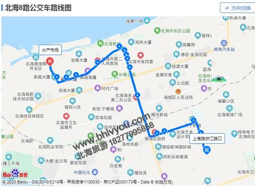北海8路公交车路线
