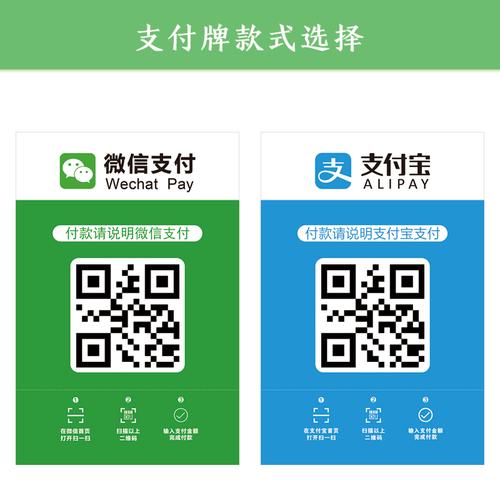 微信支付宝二维码支付牌不干胶贴纸带背胶定制扫一扫码付款定做卡