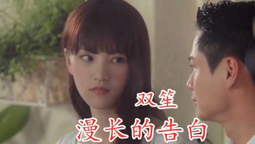 双笙漫长的告白白月初感谢你说你很乐意去揭开一切悬念