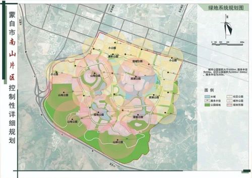 蒙自南山片区控制性详细规划批后公告来了!
