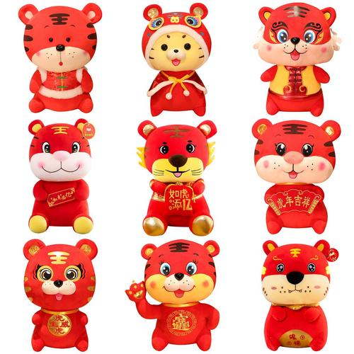 虎年吉祥物公仔属虎人本命年的玩偶2022年毛绒玩具新年娃娃小老虎