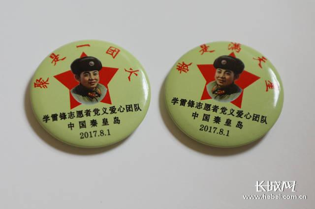 "学雷锋志愿者党义爱心团队"徽章.记者 高琳哲 摄