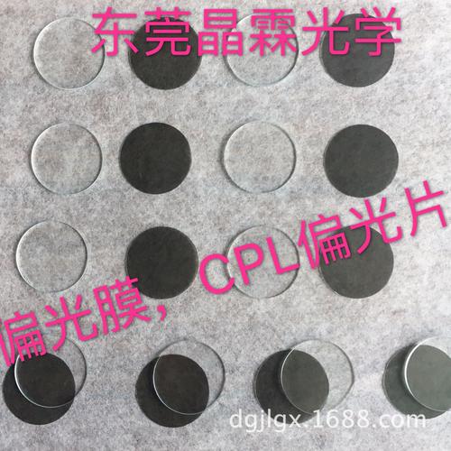 生产手机cpl偏光片镜片偏光膜