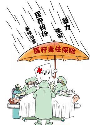 医疗责任保险最高能赔多少