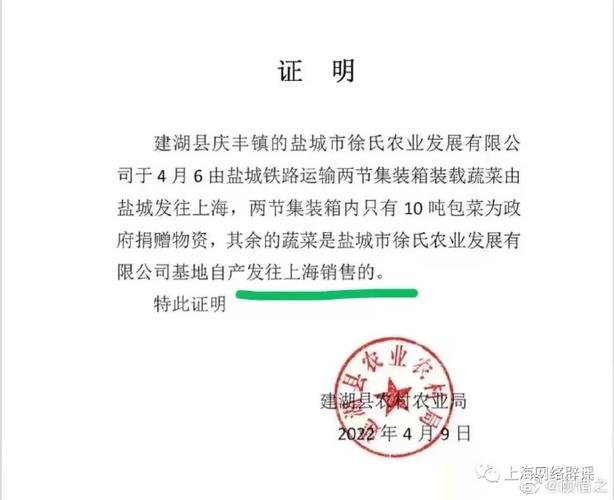 上海辟谣网传救援物资被用作团购销售