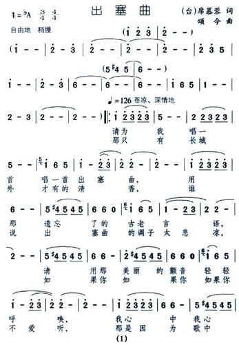 出塞曲 提示:按f11切换浏览器全屏模式.