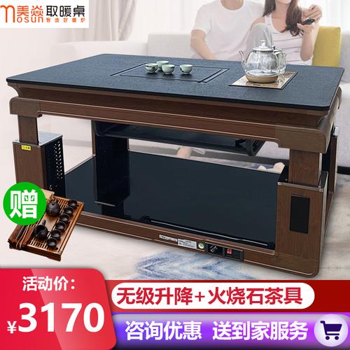 茶几升降电暖炉烤火桌138805573cm家用取暖桌客厅长方形取暖器电暖桌