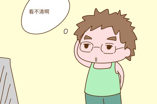 2.  引发视力下降