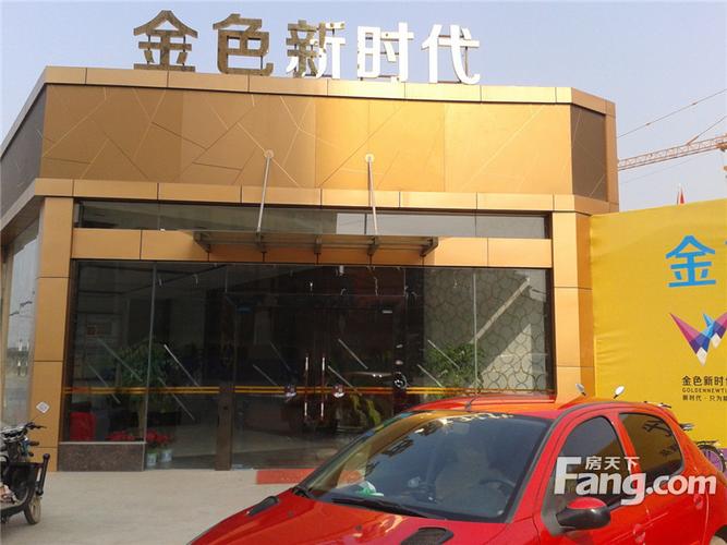金色新时代