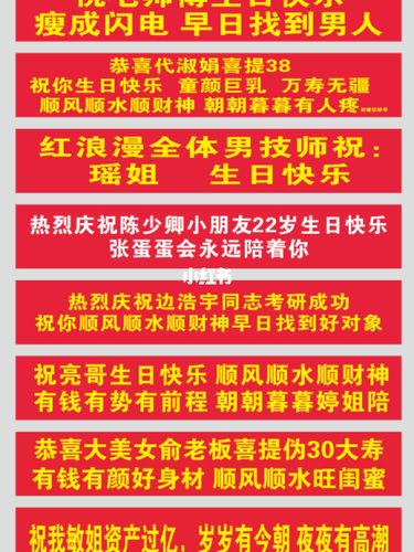 生日横幅条幅派对聚会恶搞文案_生日_生日快乐_文案_聚会_派对_素材