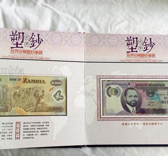 世界塑钞大全珍稀塑料材质钱币快来开开眼世
