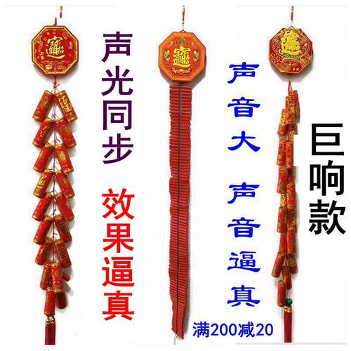 特价电子炮仗带响