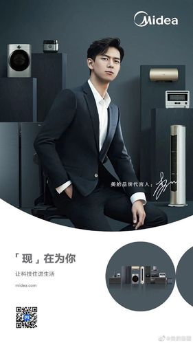美的正式官宣:签约演员李现成为代言人
