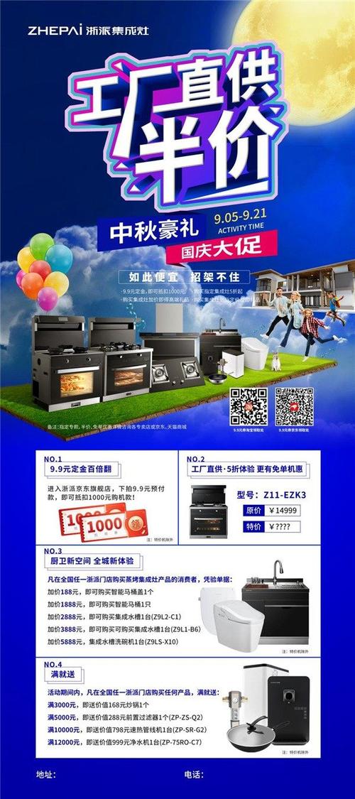 中秋特派丨浙派工厂直销,礼遇再升级!