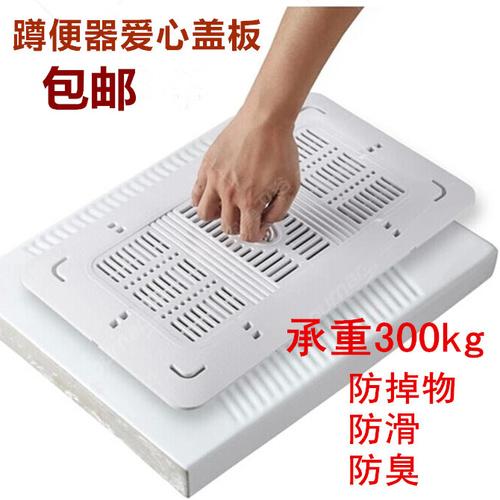 包邮 卫生间沐浴盖 厕所蹲坑盖子 加厚防臭防滑 蹲便器盖板踏板