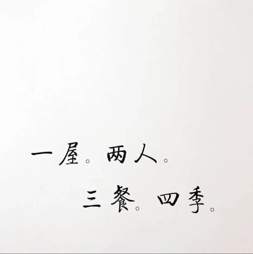 最近火了"热恋"背景图:嘿,先生,我想和你一屋两人三餐