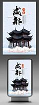 成都旅行社 成都风光 成都锦里 成都锦城湖 成都锦江 成都青城山 成都