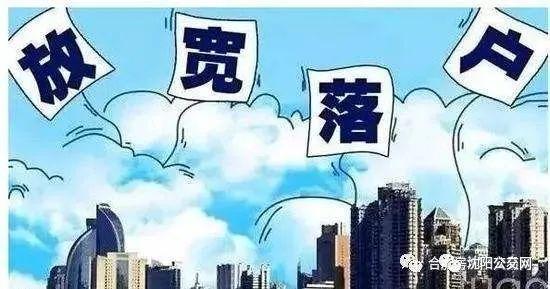 沈阳全面取消人才落户限制!对大家会有什么影响?