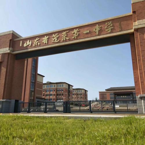 蓬莱一中分学科跨级部大教研――英语篇