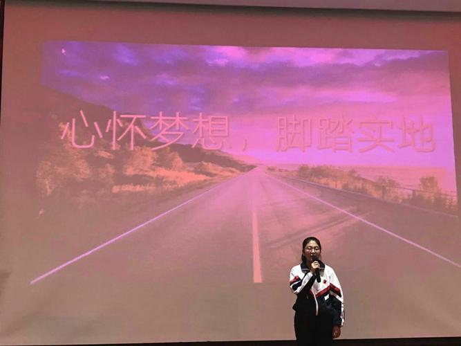 心怀梦想,脚踏实地.