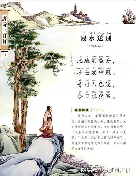 60岁骆宾王出狱之后写下的这首唐诗,标志着唐代五言绝句的成熟