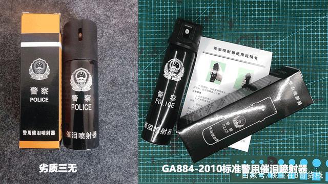 如何辨别警用辣椒水喷雾(催泪喷射器)真伪?