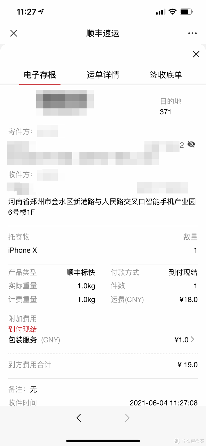 49入国军迟来的iphone12promax入手晒单