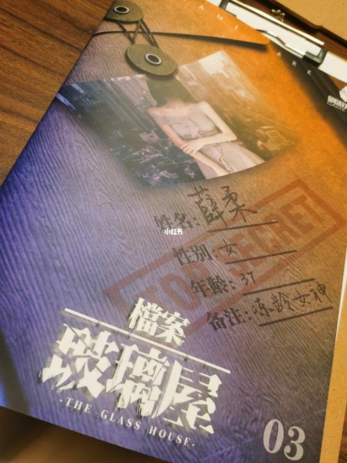 玻璃屋》_剧本杀_我们都爱剧本杀_游戏