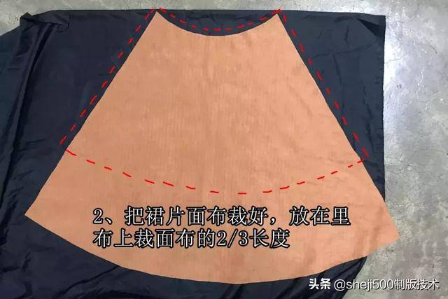 高腰喇叭裙制作教程(附裁剪图)