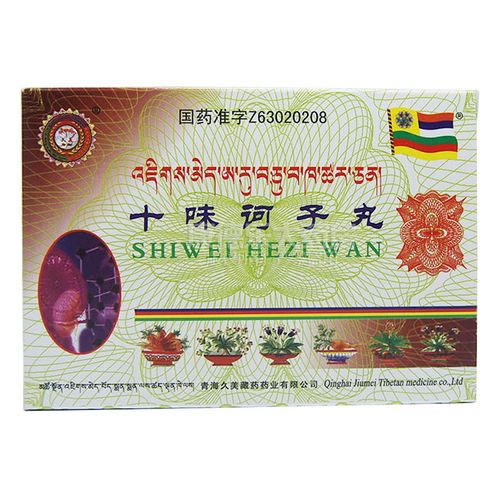 【久美 十味诃子丸】价格_功效与副作用_说明书-康德乐大药房