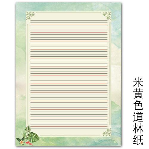 英文书法a4作品四线格小学生初中生信纸钢笔练习书法用纸