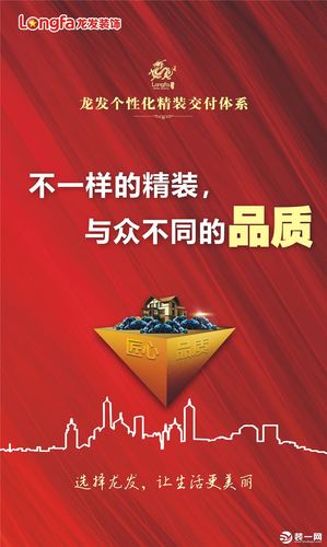 南宁龙发装饰公司新征程再出发 为业主做高品质的家装